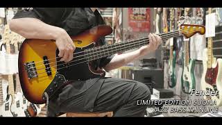 Video thumbnail for Fender | LIMITED EDITION SUONA JAZZ BASS THINLINE by 三木楽器 / MIKIGAKKI 公式チャンネル