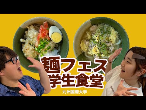 20210629学食新メニュー