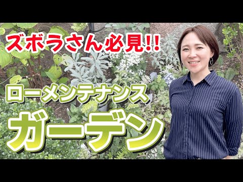 剪定できない低木はどれですか?メンテナンス不要の庭に適した7つの簡単な種  庭園