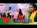 Elore Khushir Din | Surya| Prosenjit | Anu Choudhury | Arunima | Eskay Movies