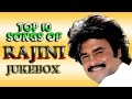 Top 10 Songs Of Rajini Telugu Movie Audio Jukebox