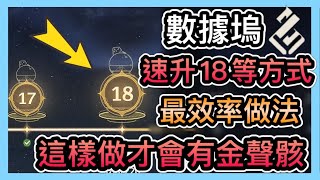 [鳴潮] 想問有玩的一開始建議的遊戲流程