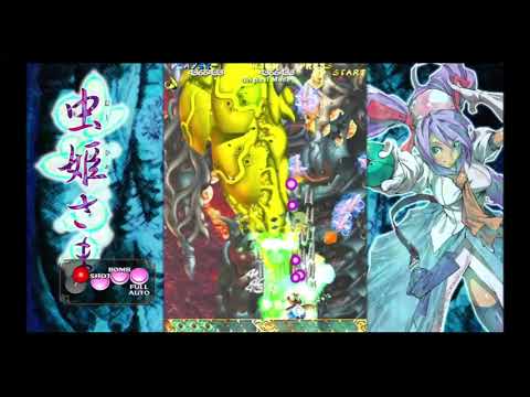 Mushihimesama Ver. 1.5 - Original - M-Shot - 18.750.320 - All