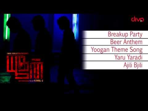 Yoogan - Official Jukebox | Rashaanth Arwin | Kamal G