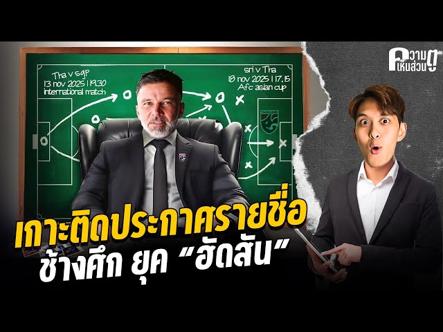 ตูดูบอลไทย