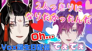 【日英字幕】みんなが居なくなった途端イチャつき始めるVoxとUki【にじさんじEN 切り抜き】