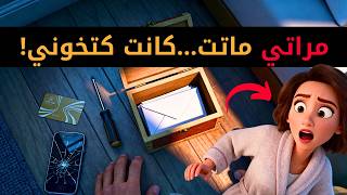 Download lagu مراتي مشات... لقيت صندوق كشف ليا على بزاف ديال لحوايج mp3