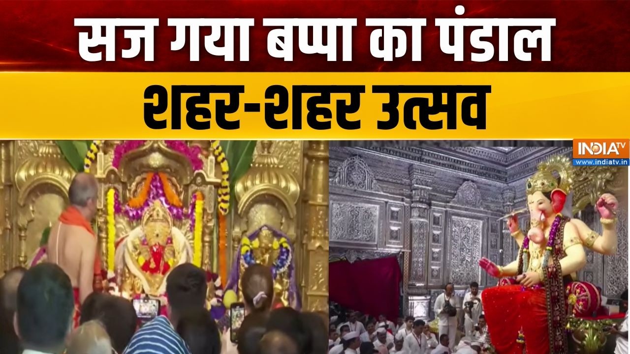 Ganesh Chaturthi 2026: सज गया बप्पा का पंडाल, शहर-शहर उत्सव | Mumbai | Lalbaugcha Ra