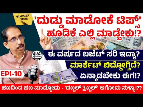 Investment Pathshala 13 Tips to make money