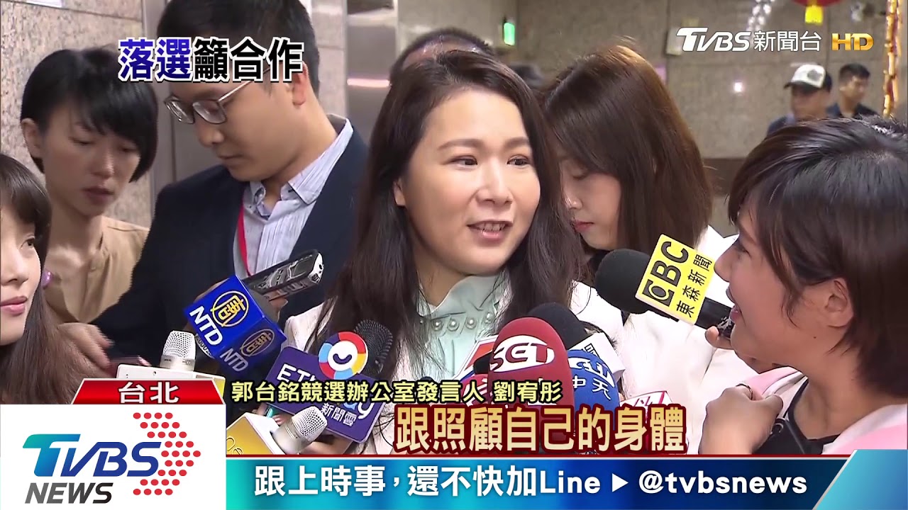 慘輸韓國瑜!避談脫黨與否 郭台銘保持彈性「後發制人」