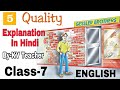 Part 1 QUALITY Class 7 English NCERT Chapter 5 Explanation In Hindi By KV Teacher