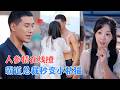 彭丹丹&王慧龙 | 千年人参精在线教学：如何让冷酷霸总变成忠犬？只需一碗汤！从药引变心尖宠，这恋爱脑剧情看得我嘴角没下来过！[MULT SUB | FULL] #MiniDrama #精彩大陆短剧