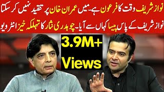 Chaudhry Nisar Exclusive Interview - On The Front with Kamran Shahid - 19 March 2018 | Dunya News