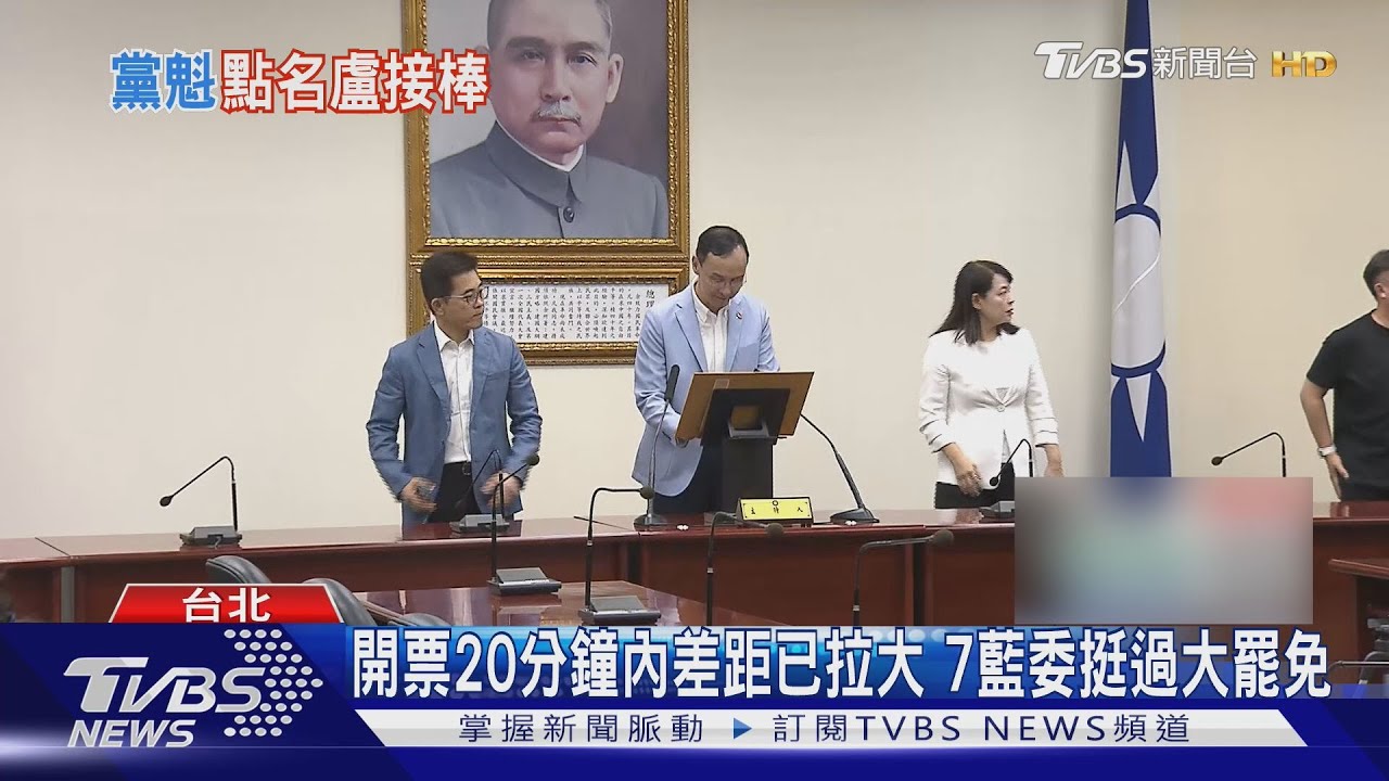 32:0完封 朱立倫:人民聲音戰勝權力傲慢 點名盧「接棒黨魁」