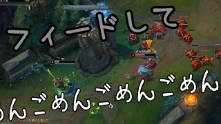 【LOL日記】マスターイーでフィードしてごめんちゃい。【シルバーⅠlp36】