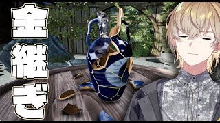 【KINTSUGI】伝統工芸チルパズル参る【にじさんじ/風楽奏斗】