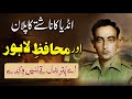 Major Raja Aziz Bhatti Shaheed 1965 Indo Pak Conflict 6 September Defense Day Pakistan