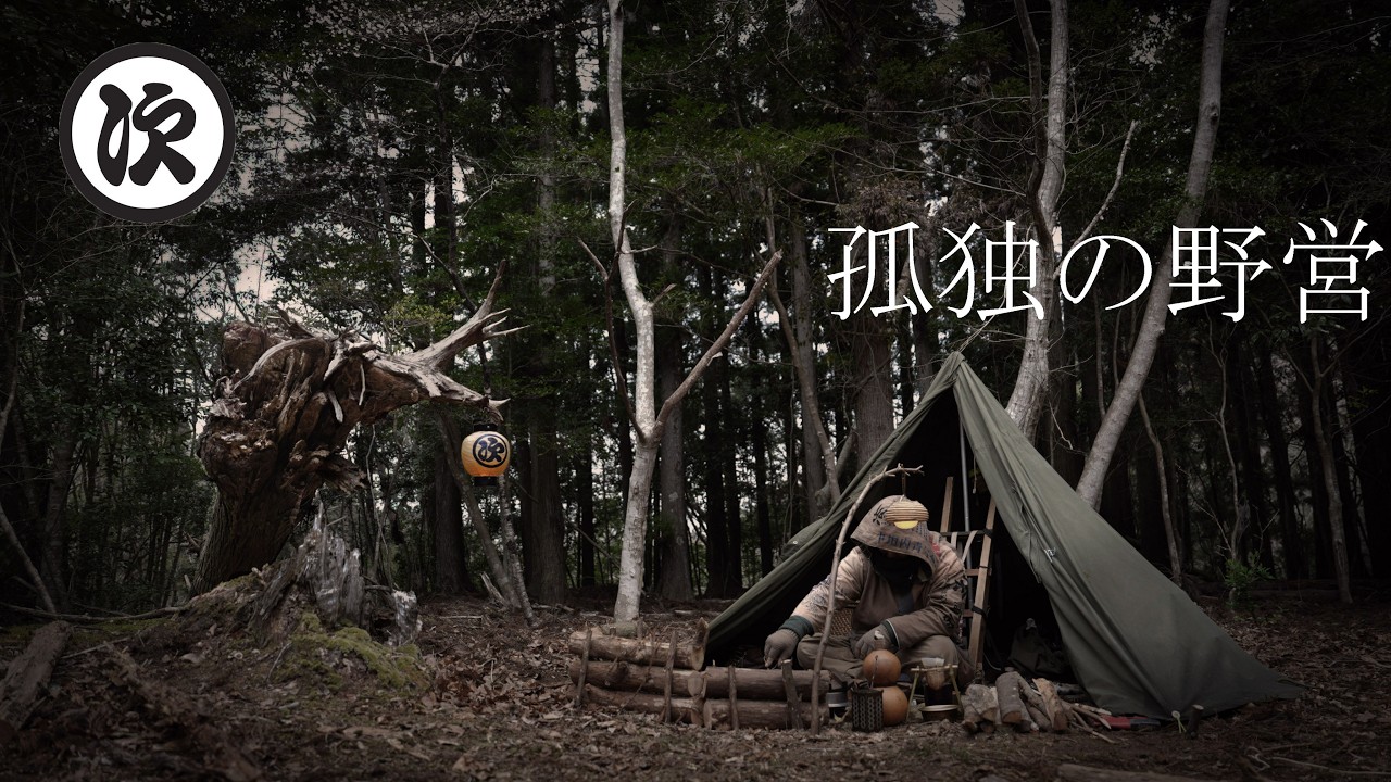 【ソロキャンプ】丘の上の独り飯 [4K] ASMR
