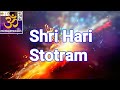 Shri Hari Stotram