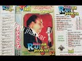 Gham Uthane Ke Liye Mein Gham Ki Jaan Rafi Jhankar