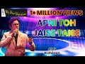 APNI TO JAISE TAISE I ALOK KATDARE I THE TIME SIGNATURE