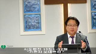 2025년6월13일 금요 예배   SD 480p/ 가든지 보내든지