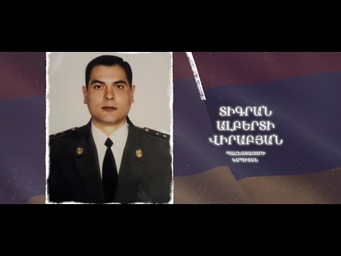 Ձեզ բացակա չենք դնի․ Տիգրան Վիրաբյան