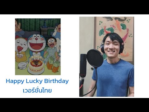 Doraemon 360° miwa feat. Wasabi Mizuta・Megumi Oohara・Yumi Kakazu・Subaru Kimura・Tomokazu Seki