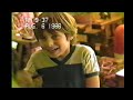 Germany 1986 VHS Original Format