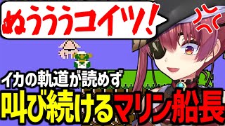 歴代最難関のマリオ2でイカに苦戦するマリン船長が面白すぎたw【宝鐘マリン/ホロライブ切り抜き】