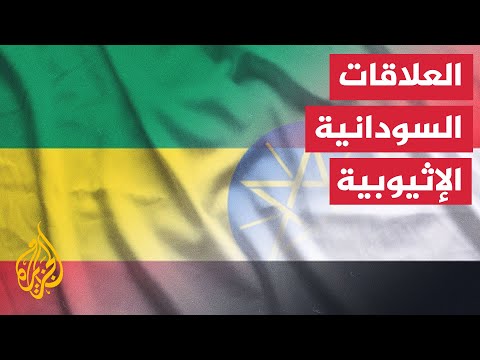 رئيس المفوضية الإفريقية قلقون من تصاعد التوتر العسكري بين إثيوبيا والسودان