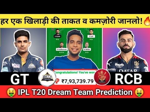 GT vs RCB Dream11 | GT vs RCB Dream11 Team IPL | GT vs RCB Dream11 Team Today Match Prediction
