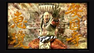 鬼武者2　神BGM　安国寺恵瓊