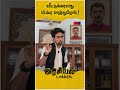 அட போங்கப்பா இதையாவது மாத்துறேன் R N Ravi 