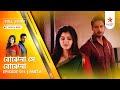 Best Of Bojhena Se Bojhena Episode 551 Part B