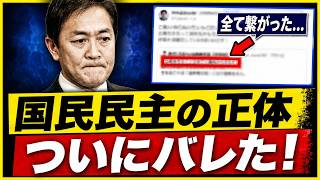 【国民民主に激震】消費税5％公約との矛盾に批判噴出　玉木代表の説明は通るのか
