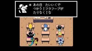 色々なゲームの体験版をやってみようの回【DELTARUNE Chapter1編】