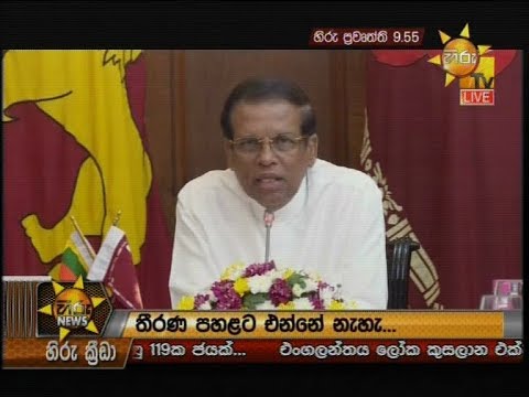 Hiru News 9.55 PM | 2019-07-04