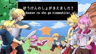Download lagu ぼうけんのしょがきえました！(Project Sekai Fan MV 'Your Adventure Log Has Vanished!') mp3