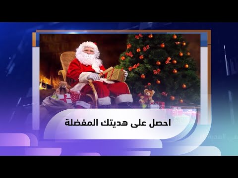 شاهد بالفيديو.. ما هي الهدية التي تتمنى الحصول عليها؟ بعض اللبنانيين يجيبون..