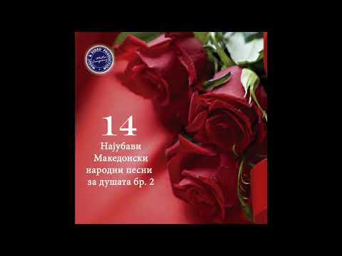 ANETA EFTIMOVA - Niknalo cveke šareno