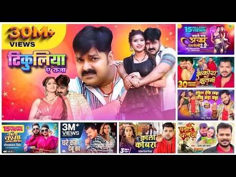 PAWAN SINGH X KHESARI LAL YADAV - OLD SONGS MEGA MASHUP 2024 ( PART - 2 ) PROD. SAHNI BEATZ