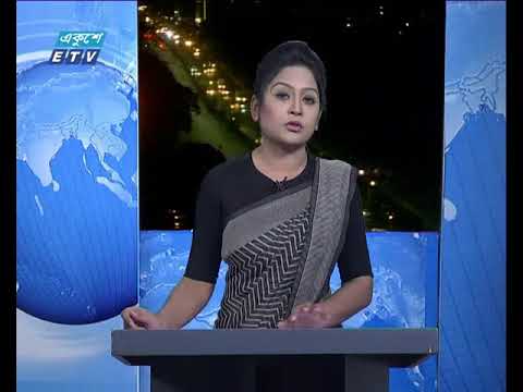 রাত ০৯ টার সংবাদ ১৩ মার্চ ২০১৮