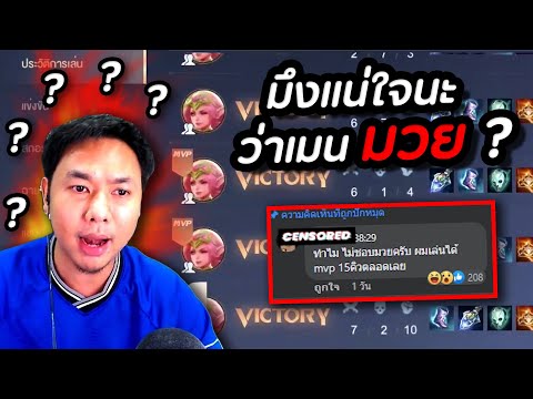 RoV : เปิดโปงเมน Raz มวยไทย ขอโชว์ 15 คิล !