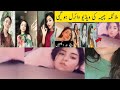 Malika Cheema Viral Video Malika Cheema Video