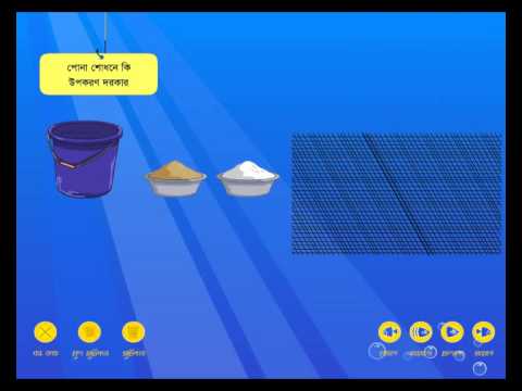 মাছ চাষ অংশ২