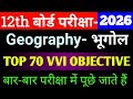 12th Geography 70 Vvi Objective Question 2026 Vvi 12th Geography Objective Question Geography 12