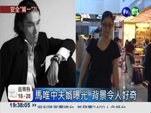 馬唯中定居香港 維安有漏洞?!