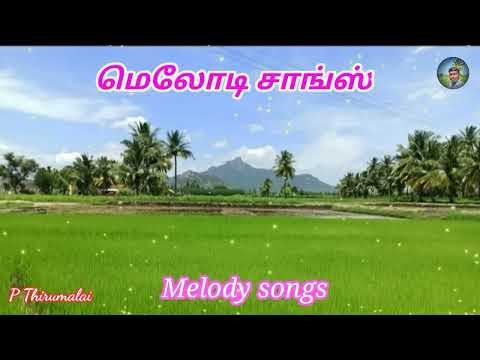 Melody songs | மெலோடி சாங்ஸ்