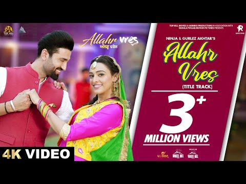 Allahr Vres — watch video